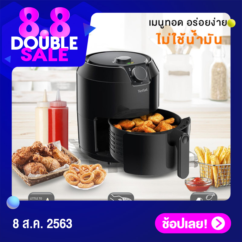 Tefal หม้อทอดเพื่อสุขภาพ EASY FRY CLASSIC ความจุ 1.2 กก. กำลังไฟ 1500 วัตต์ รุ่น EY201866 หม้อทอด หม้อทอดใช้น้ำมันน้อย OilessFryer หม้อทอดไร้น้ำมัน หม้อทอดกระจายความร้อน หม้อทอดไม่ใช้น้ำมัน