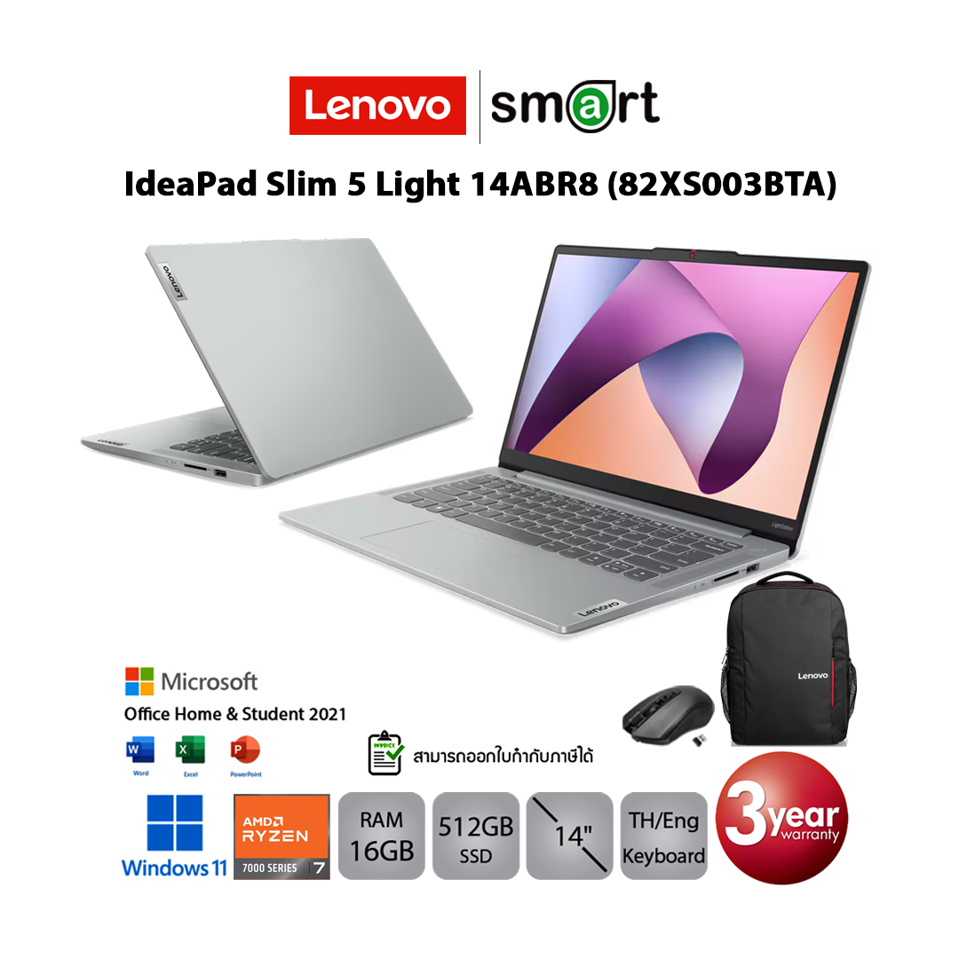 Lenovo IdeaPad Slim 5 Light 14ABR8 (82XS003BTA) Ryzen 7