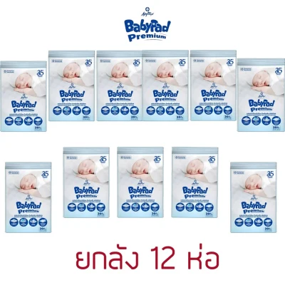 ( ขายยกลัง 12 ห่อ ) Softex BabyPad Premium แผ่นรองซับเบบี้แพด บรรจุ 20 แผ่น/แพ็ค