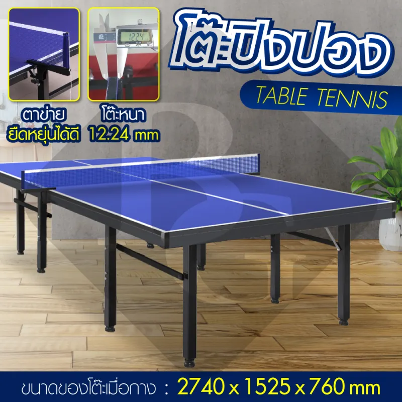 ภาพสินค้าB&G โต๊ะปิงปอง โต๊ะปิงปองมาตรฐานแข่งขัน ออกกำลังกายในร่ม สามารถพับเก็บได้ โครงเหล็กแข็งแรง Table 12.24 mm HDF Table Tennis รุ่น 5007 จากร้าน B&G บน Lazada ภาพที่ 2