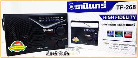  TANIN วิทยุธานินทร์ FM-AM รุ่น TF-268D/ฺBlack  