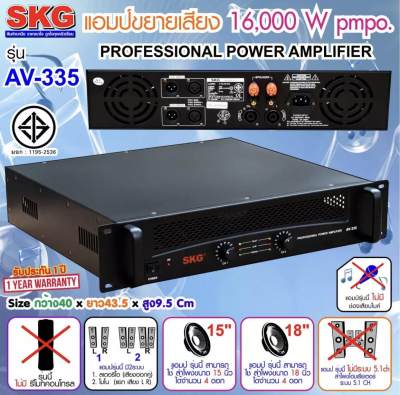 ดูภาพ เครื่องขยายเสียง power amplifier 16000W.PM.PO รุ่น AV-335 (สีดำ) จัดส่งฟรี เก็บเงินปลายทางได้ เพิ่มเติม เครื่องขยายเสียง power amplifier 16000W.PM.PO รุ่น AV-335 (สีดำ) จัดส่งฟรี เก็บเงินปลายทางได้