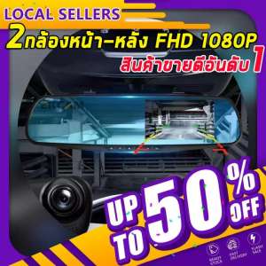 คุณภาพดีที่สุด กล้องติดรถยนต์ ขาย1000กว่าชิ้นต่อเดือน (Car DVR) Full HD 1080P กล้องหน้า+กระจกมองหลังในตัว 4.3หน้าจอ-AK47