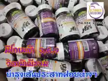 ภาพขนาดย่อของภาพหน้าปกสินค้าUltimate Riceberry Oil (4 แถม 2) ผลิตภัณฑ์สกัดเย็นน้ำมันรำข้าวและจมูกข้าวไรซ์เบอรี่ 100% จากร้าน POWER PACK ULTIMATE บน Lazada ภาพที่ 7