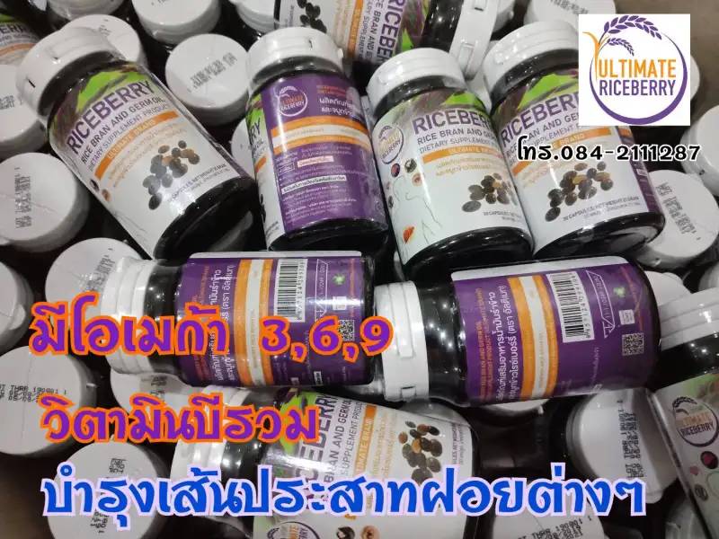 ภาพสินค้าUltimate Riceberry Oil (4 แถม 2) ผลิตภัณฑ์สกัดเย็นน้ำมันรำข้าวและจมูกข้าวไรซ์เบอรี่ 100% จากร้าน POWER PACK ULTIMATE บน Lazada ภาพที่ 7