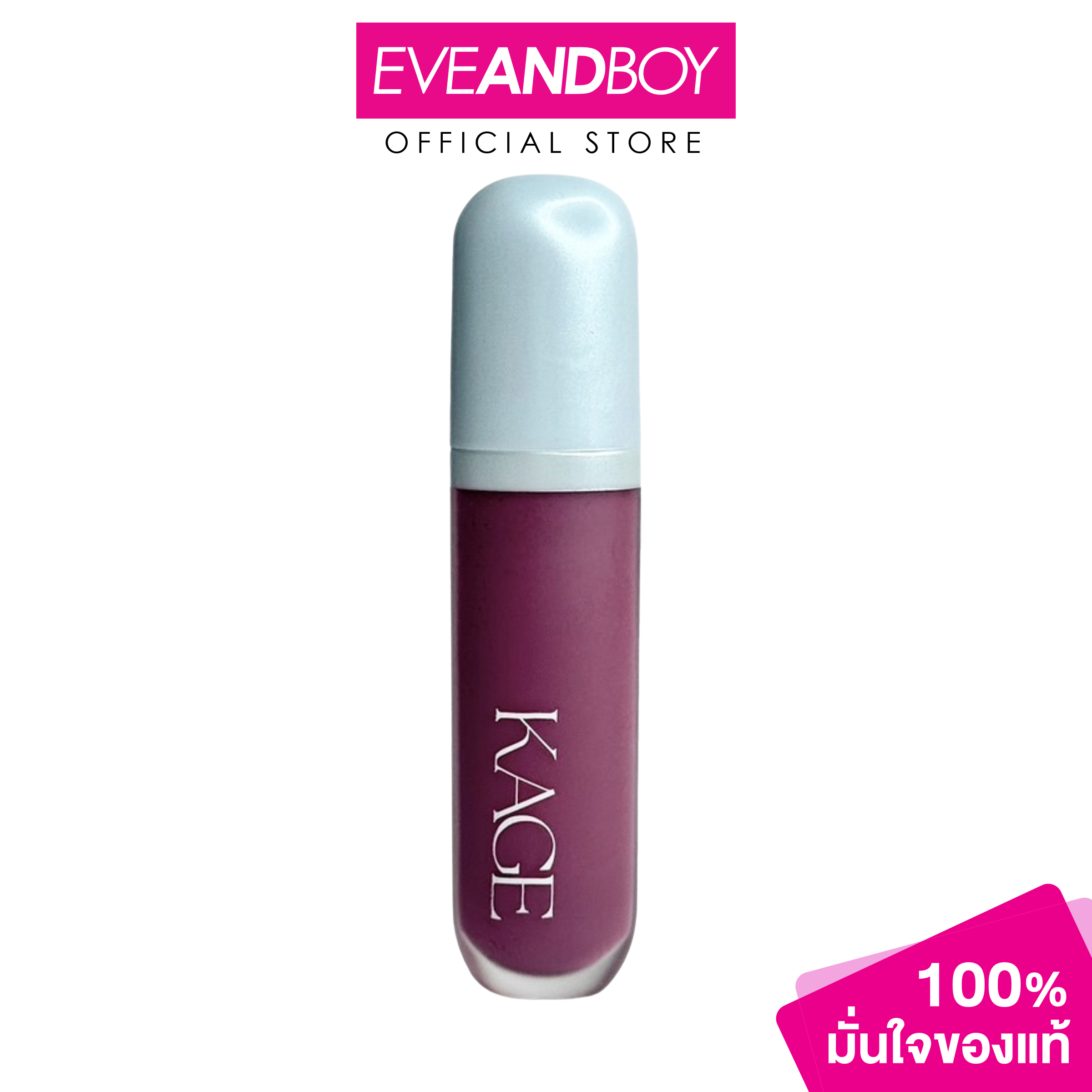 KAGE - Syrup Glossy Lips (9g.) คาเกะ ไซรัป กลอสซี่ ลิป ลิปสติก