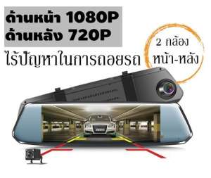 กล้องติดรถยนต์ 7 นิ้ว Touch Screen