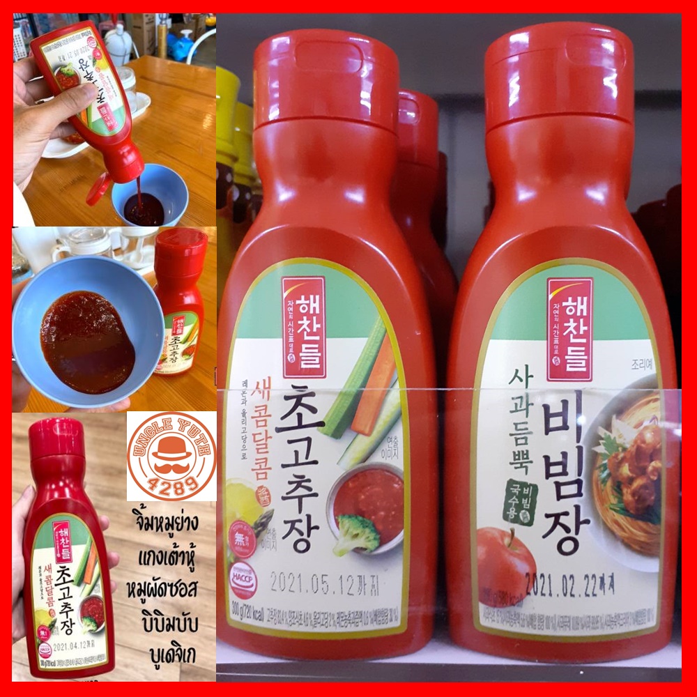 พร้อมส่งโชโคชูจัง น้ำจิ้มพริกเกาหลี จิ้มอะไรก็อร่อยโชโคชูจัง vinegar red chilli sauce 300g. แพ็ค 2 ขวด ซอสพริกเกาหลีเครื่องปรุงเกาหลี น้ำจิ้มเกาหลี