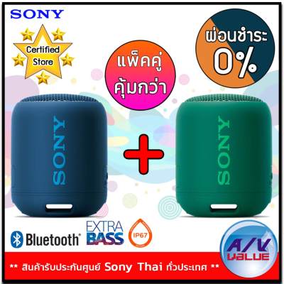 ดูภาพ Sony SRS-XB12 Compact and Portable Waterproof Wireless Speaker with EXTRA BASS - Blue + Green ** ผ่อนชำระ 0% ** เพิ่มเติม Sony SRS-XB12 Compact and Portable Waterproof Wireless Speaker with EXTRA BASS - Blue + Green ** ผ่อนชำระ 0% **