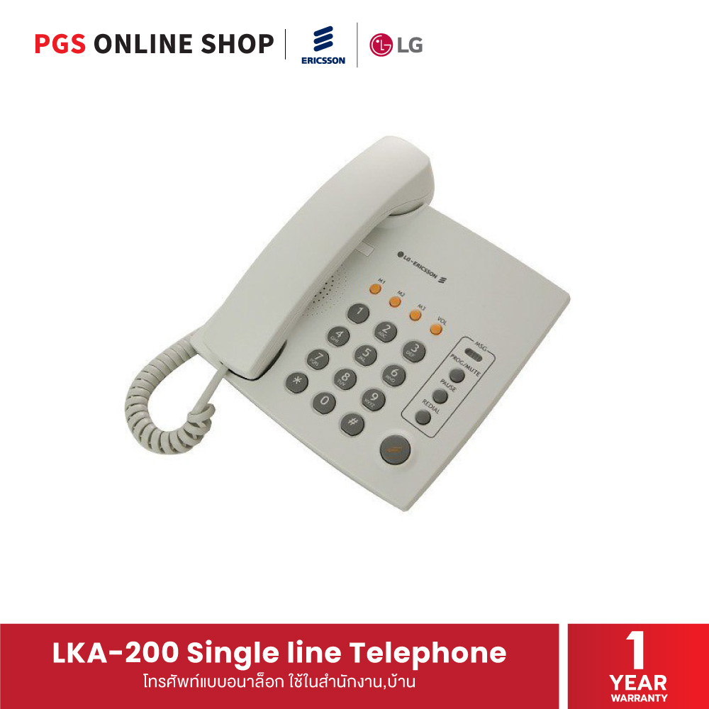 ERICSSON-LG LKA-200 Single line Telephone โทรศัพท์แบบอนาล็อก  ใช้ในสำนักงาน,บ้าน | Lazada.co.th