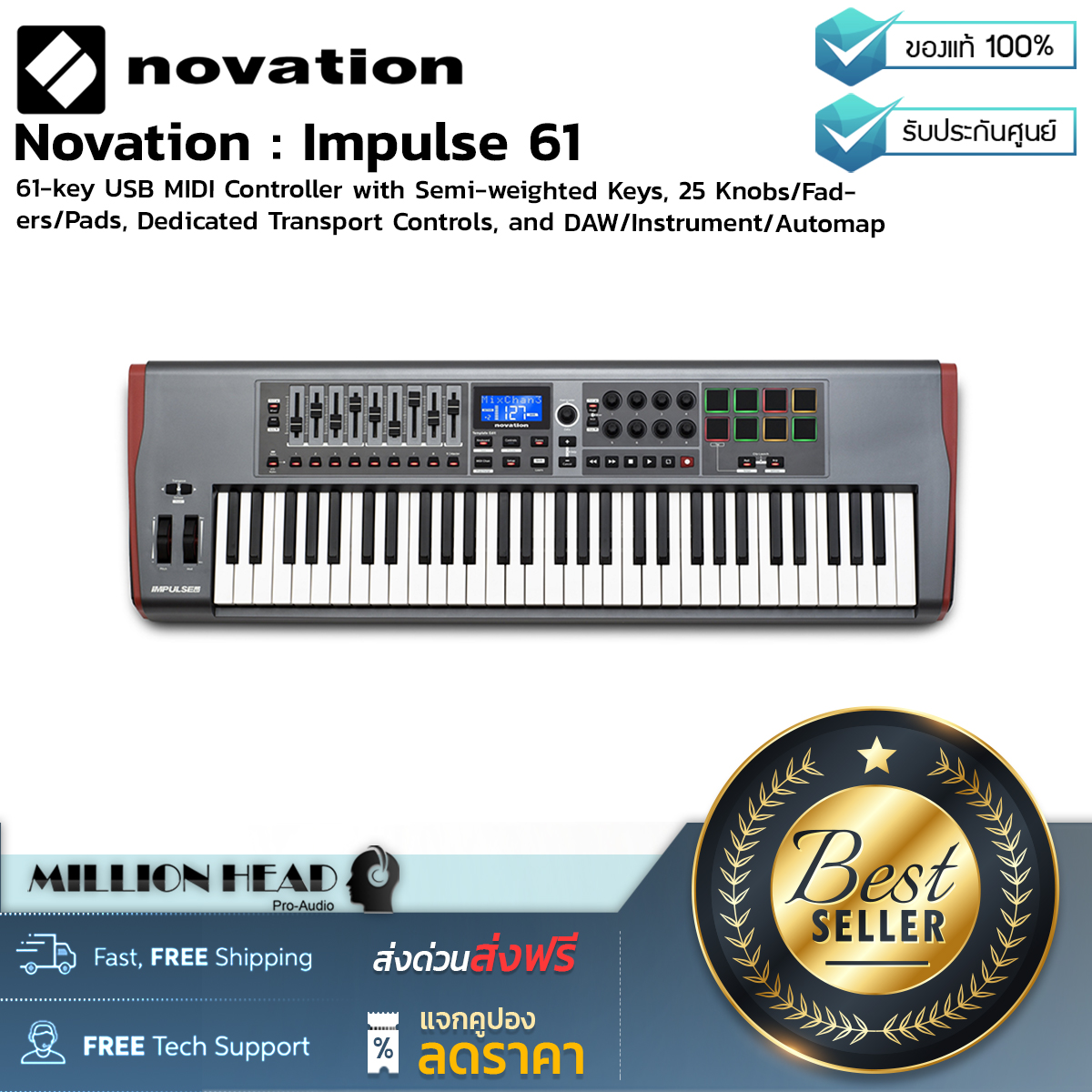 Novation : Impulse 61 by Millionhead (IMPULSE สุดยอด USB-MIDI Controller ซีรี่ย์ใหม่ล่าสุดจาก Novation ที่มาพร้อม Software สุดล้ำ Automap 4)