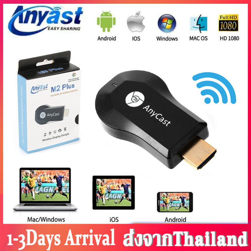 Anycast ตัวแปลงสัญญาณภาพ Anycast M2 Plus HD WIFI Display เชื่อมต่อมือถือขึ้นทีวี รองรับ ไอโฟ Google Chrome Google Home และ Android Screen Mirroring Cast Screen AirPlay DLNA MiracastrPlay DLNA MiracastAnycast แท้1002