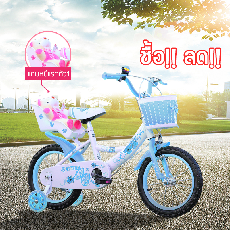 home shopping จักรยานเด็ก14นิ้วเหล็ก จักรยานเด็กชายหญิง เหมาะกับเด็ก 2-3-6 ขวบ จักยานเด็ก จักรยาน แถมหมีเล็ก สี Blue สี Blue