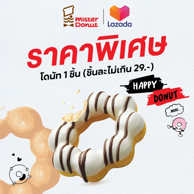 ภาพหน้าปกสินค้าMister Donut - Donut 1 pc. (not exceed 29.-/pc.)/ มิสเตอร์ โดนัท - โดนัท 1 ชิ้น (ชิ้นละไม่เกิน 29.-) จากร้าน Mister Donut (Thailand) บน Lazada