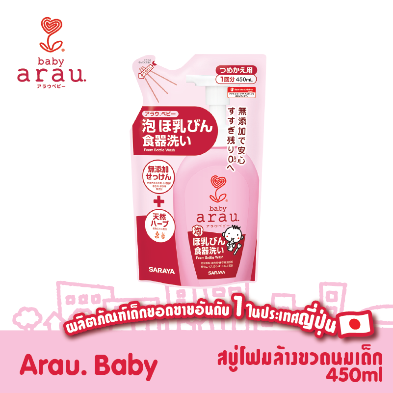 Arau Baby สบู่โฟมล้างขวดนมและภาชนะเด็ก (ริฟิล) 450ml.