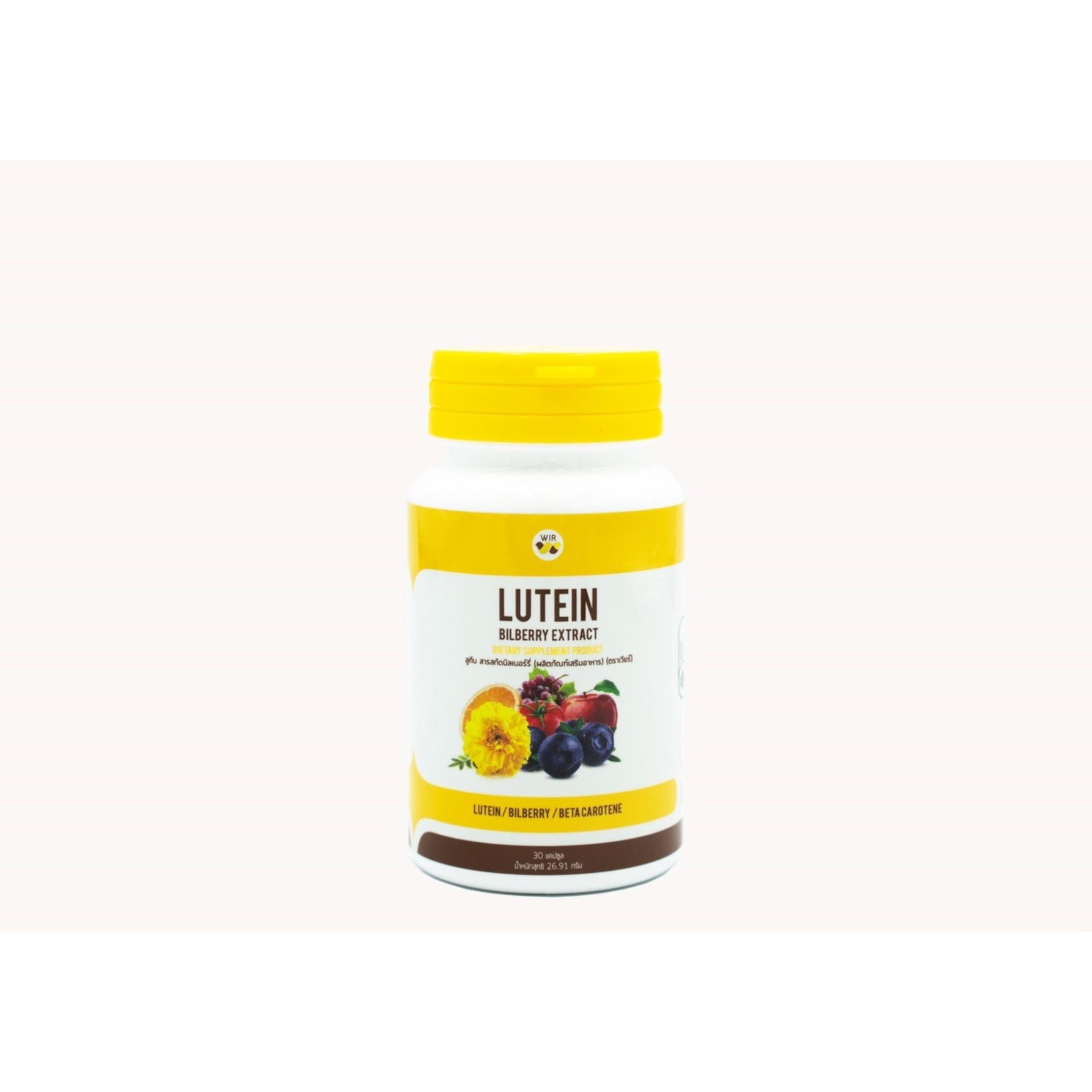 โปรโมชั่น WIR LUTEIN BILBERRY EXTRACT เวียร์ ลูทีน สารสกัดบิลเบอร์รี่