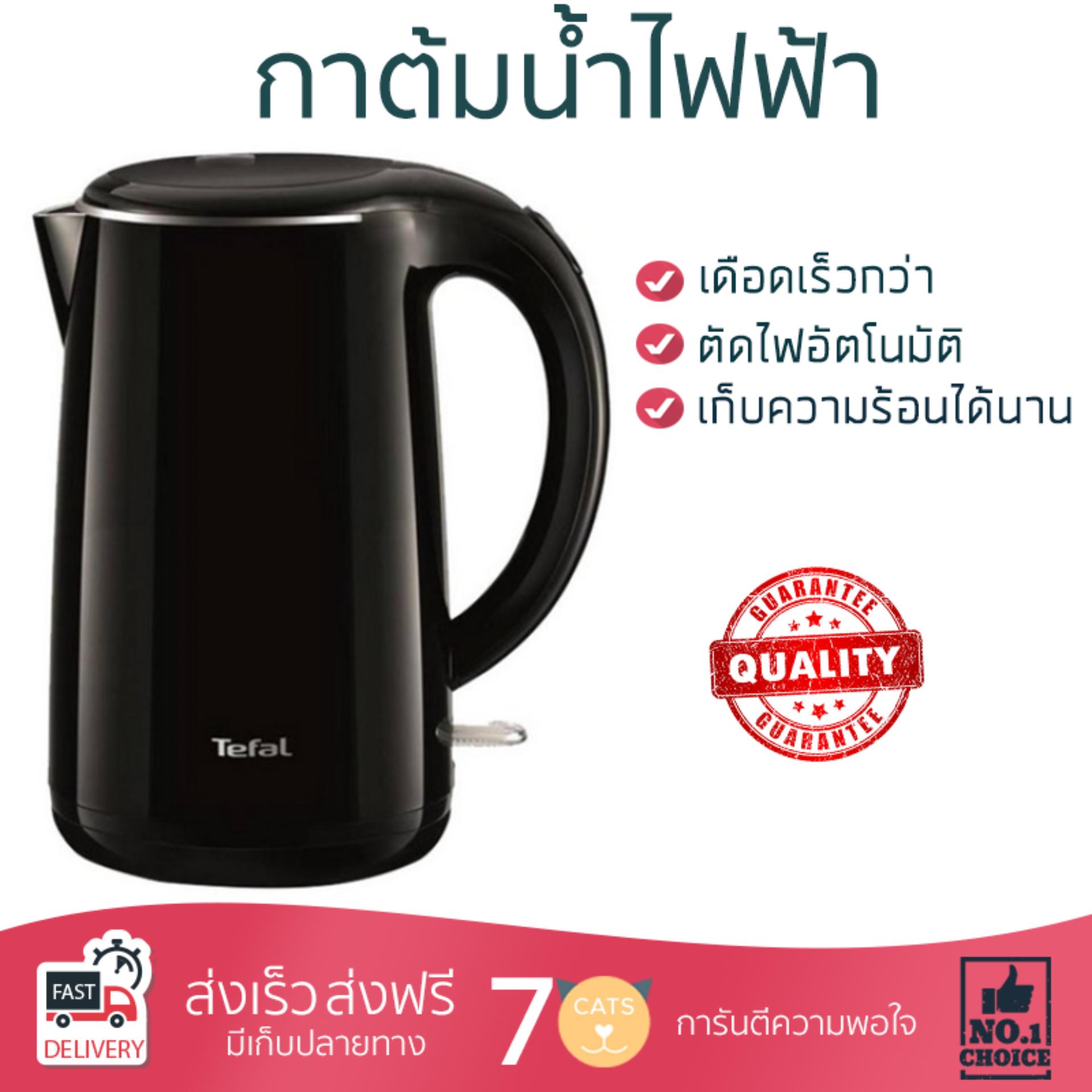 สินค้าขายดี กาต้มน้ำร้อน กาต้มน้ำไฟฟ้า กาต้มน้ำไฟฟ้า TEFAL KO2608 1.7 ลิตร | TEFAL | KO2608 เดือดเร็วกว่าทั่วไป เก็บความร้อนได้นาน ตัดไฟทันทีเมื่อเดือด กาต้มน้ำไร้สาย Electric Kettles จัดส่งฟรีทั่วประเทศ สินค้าขายดี กาต้มน้ำร้อน กาต้มน้ำไฟฟ้า กาต้มน้ำไฟฟ้า TEFAL KO2608 1.7 ลิตร | TEFAL | KO2608 เดือดเร็วกว่าทั่วไป เก็บความร้อนได้นาน ตัดไฟทันทีเมื่อเดือด กาต้มน้ำไร้สาย Electric Kettles จัดส่งฟรีทั่วประเทศ
