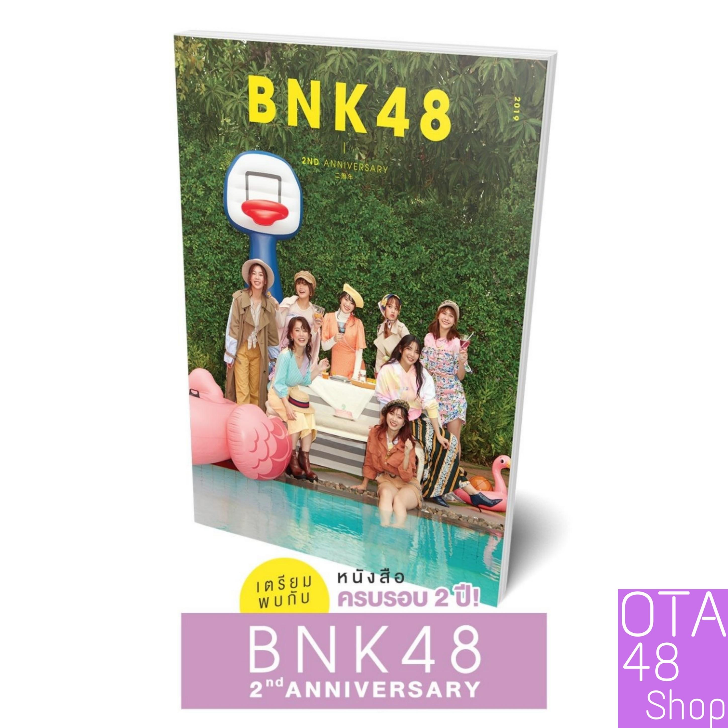 [NEW] หนังสือครบรอบ2ปี BNK48 2ND ANNIVERSARY