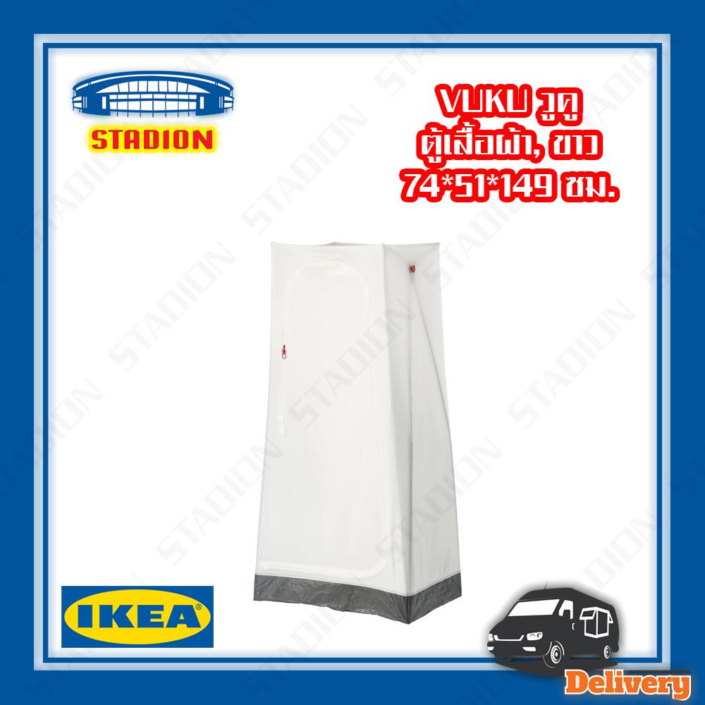 ตู้เสื้อผ้า, ขาว, 74x51x149 ซม. VUKU IKEA