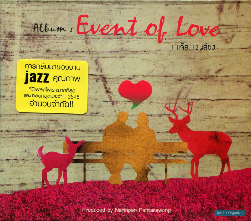 CD,Event of Love ( 1 แจ๊ส 12 เสียง )(Jazz)