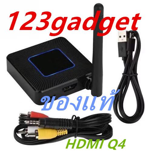 HDMIQ4 AV HDMI WIFI Display Dongle HDTV รองรับ IOS/Android มี AV จอเก่า จอใหม่ใช้ได้