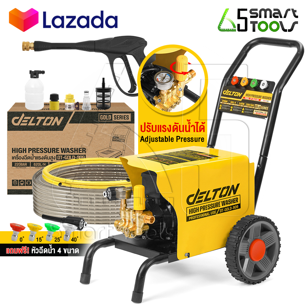 DELTON เครื่องฉีดน้ำแรงดันสูง Gold Series เครื่องฉีดน้ำ 220 บาร์ 3,000