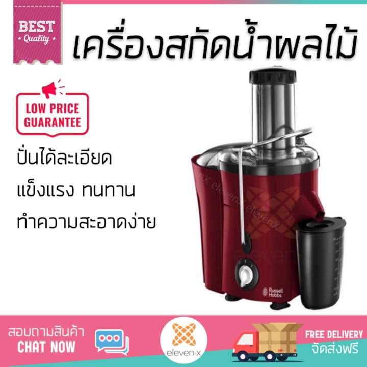 รุ่นใหม่ล่าสุด เครื่องสกัดน้ำผักและผลไม้  เครื่องสกัดน้ำผลไม้ RUSSELL HOBBS 20366-56 2L | RUSSELL HOBBS | 20366-56 โถปั่นทนทาน ปั่นได้ละเอียดมาก ล้างทำความสะอาดง่าย เครื่องปั่นอเนกประสงค์  Juicers จัดส่งฟรีทั่วประเทศ