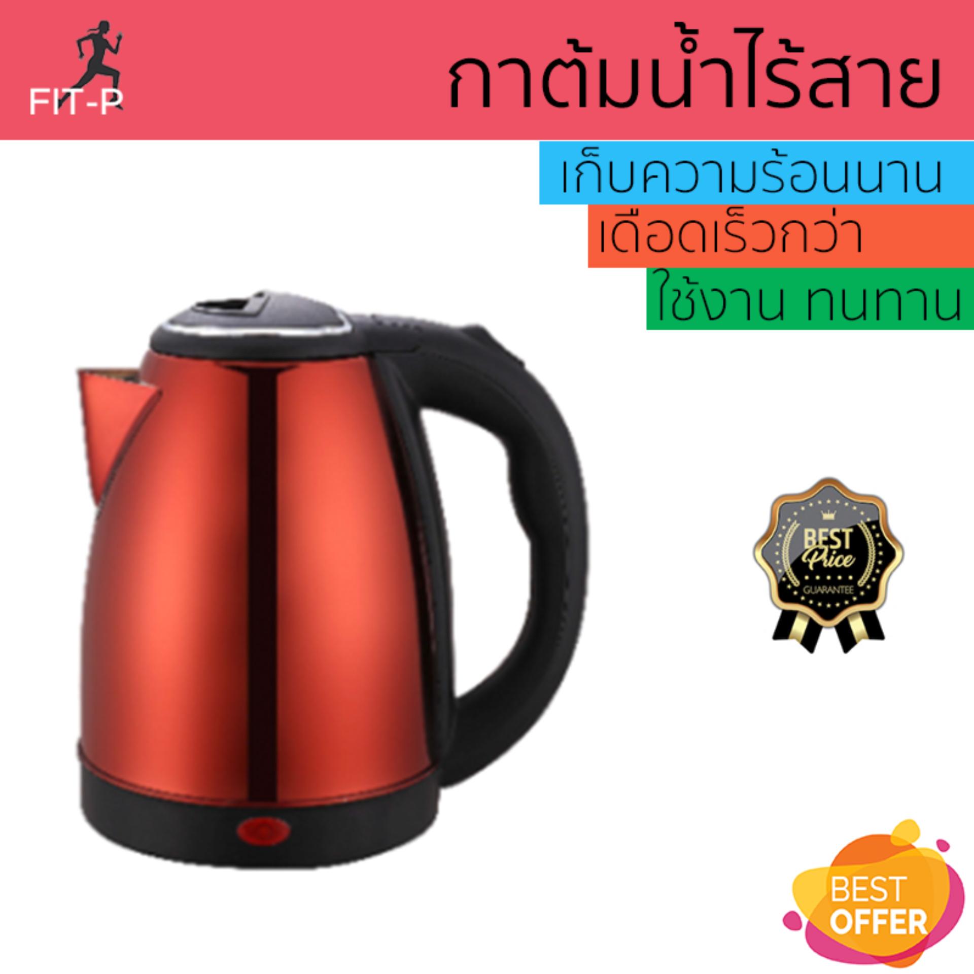ลดราคา 30%  คุ้มค่าทุกบาท    ?CLOSE กาต้มน้ำไฟฟ้า 1.8 ลิตร 1500 วัตต์ KL-1518 ROSE   เดือดเร็วกว่า เก็บความร้อนได้นาน หม้อต้มใหญ่ มีระบบป้องกันน้ำเดือดมากจนเกินไป กาต้มน้ำไฟฟ้า กาน้ำร้อน กาต้มน้ำ