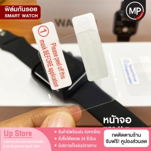 สินค้า [พร้อมส่งจากไทย] ฟิล์มกันรอย Smart watch Flim01 ฟิล์มติดนาฬิกา 44mm (ไม่รวมนาฬิกา) ส่งไว มีบริการเก็บเงินปลายทาง