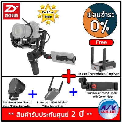 Zhiyun-Tech WEEBILL-S Image Transmission Pro Package Free: Image Transmission Receiver - ผ่อนชำระ 0% By AV Value