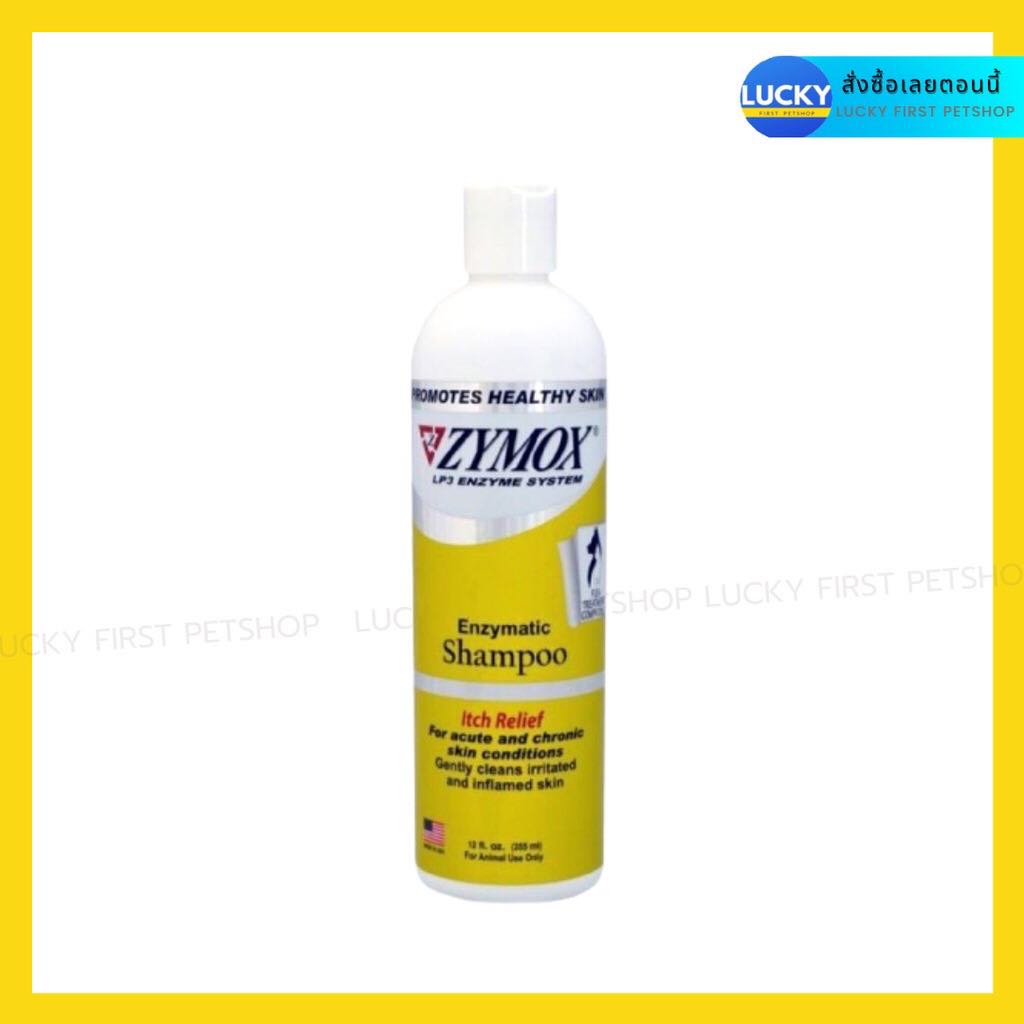 ZYMOX Shampoo ไซมอกซ์ แชมพูโรคผิวหนังสัตว์เลี้ยง แชมพูเชื้อราสุนัข แมว ...