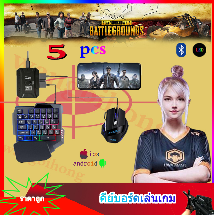 สูท คีย์บอร์ดมือเดียว คีย์บอร์ดสั้น คีย์บอร์ดมือถือ คียบอร์ดมีไฟ game mobile phone keyboard คีย์บอร์ดเล่นเกมรองรับ IOS | Android