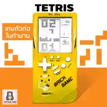 ภาพขนาดย่อของภาพหน้าปกสินค้าlittle-kid เครื่องเกมคลาสสิกย้อนยุค เกมกด เกมพกพามือถือ เครื่องเกม Tetris เกม Tetris แบบพกพา จากร้าน little-kid บน Lazada
