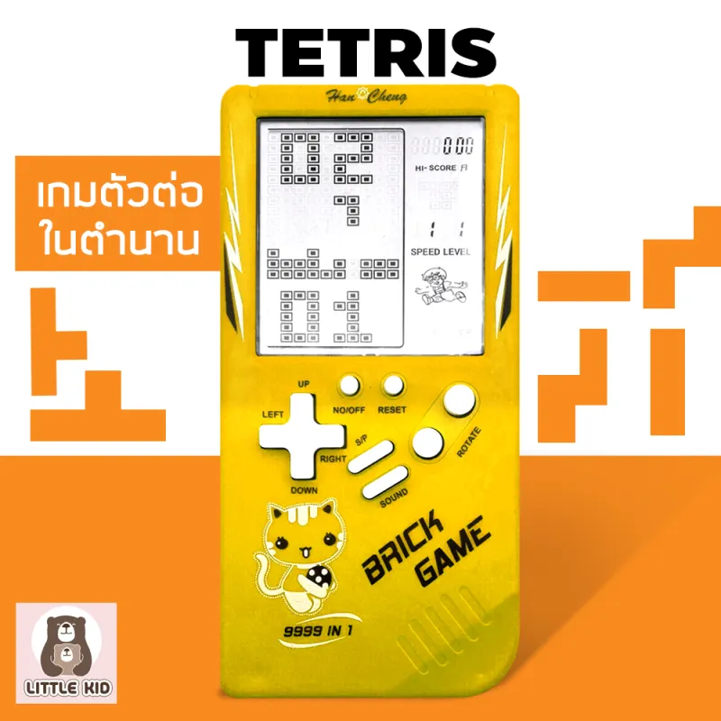ภาพหน้าปกสินค้าlittle-kid เครื่องเกมคลาสสิกย้อนยุค เกมกด เกมพกพามือถือ เครื่องเกม Tetris เกม Tetris แบบพกพา จากร้าน little-kid บน Lazada