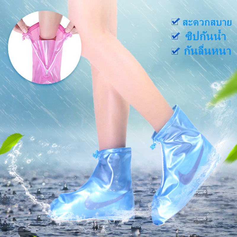รองเท้ากันฝน ที่หุ้มรองเท้า ถุงคลุมรองเท้ากันน้ำ พีวีซีทนทาน พื้นยางกันลื่น ใส่เดินสบาย รองเท้ากันน้ำ Waterproof Shoe Cover Simplekey