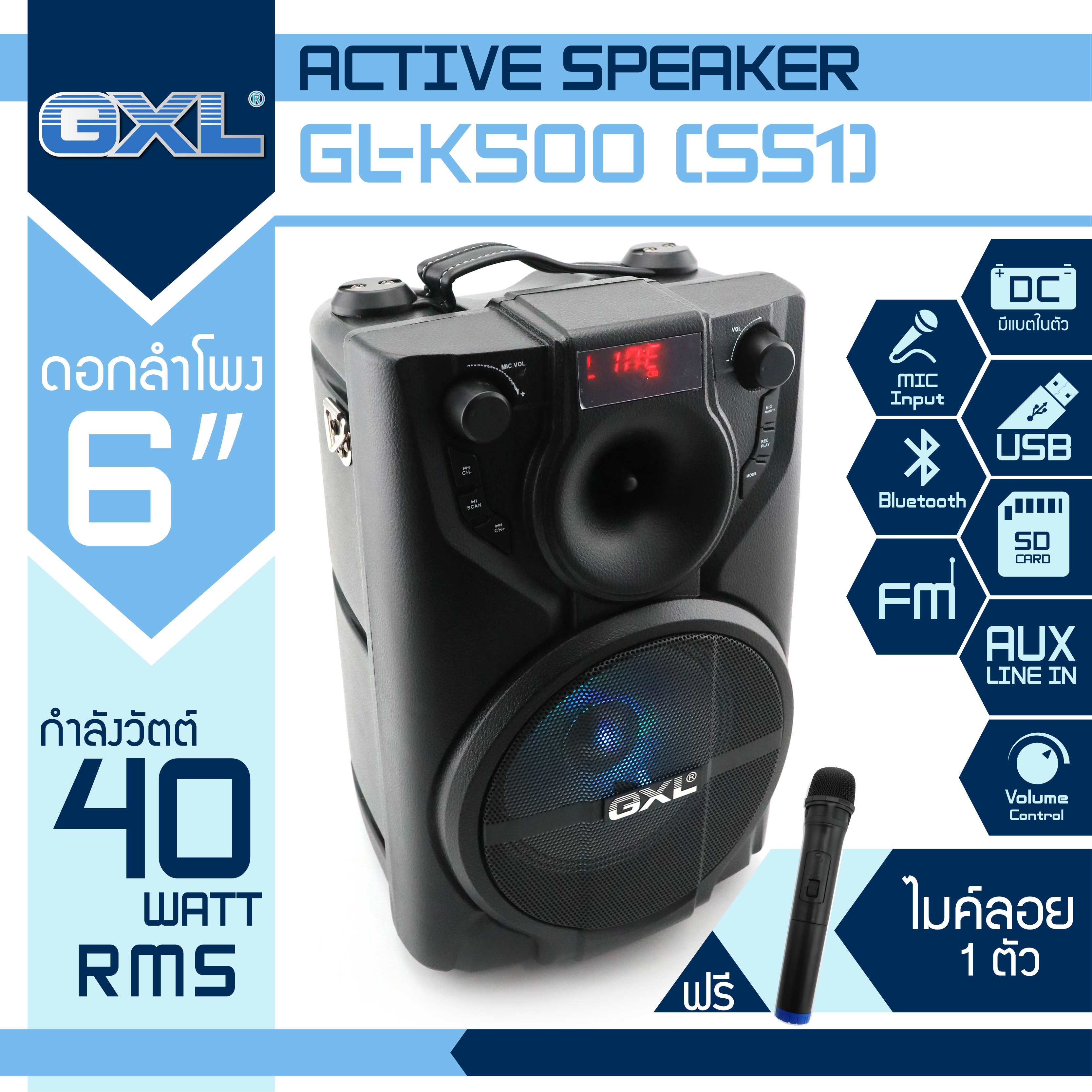 GXL ตู้ลำโพง 6 นิ้ว รุ่น GL-K500 (SS1) ฟรีไมค์ลอย 1 ตัว ลำโพงเคลื่อนที่ ลำโพงกระเป๋าหิ้ว ลำโพงสะพายข้าง ลำโพงช่วยสอน ลำโพงขยาย บลูทูธ