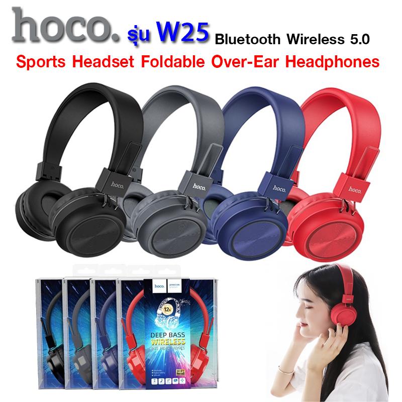 HOCO W25 หูฟังบลูทูธตัวใหม่ล่าสุด เสียงดี ดีไซน์สวย Sports Headset Foldable Over-Ear Headphones Bluetooth Wireless 5.0