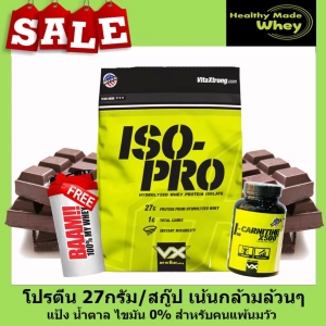 ภาพหน้าปกสินค้าBAAM ISO PRO SET รสช็อคโกแลต (เซ็ทลีนน้ำหนัก เน้นกล้าม และเผาผลาญไขมันด้วยแอลคานีทีน) ที่เกี่ยวข้อง