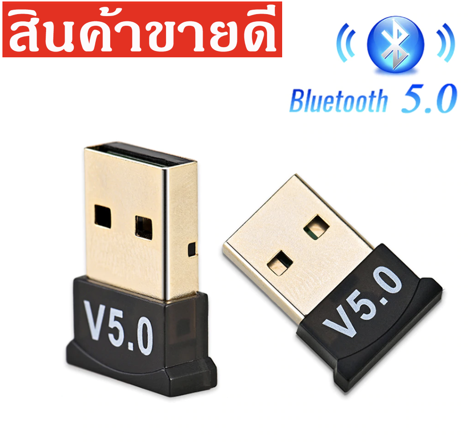 ไร้สายบลูทูธ 5.0 USB อะแดปเตอร์ Bluetooth Dongle เครื่องส่งสัญญาณบลูทูธ USB อะแดปเตอร์สำหรับ PC คอมพิวเตอร์แล็ปท็อป