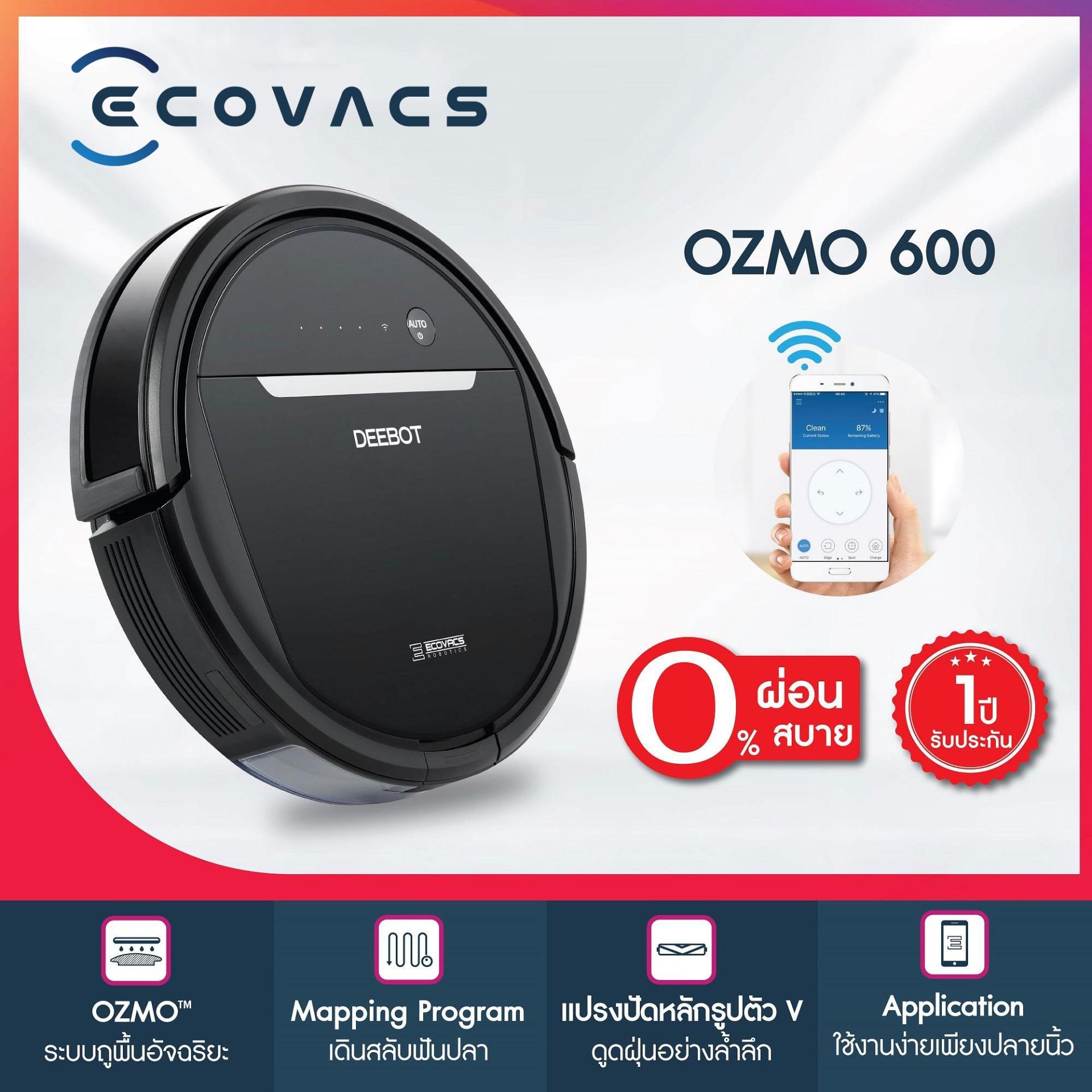 ราคา ECOVACS DEEBOT OZMO 600 หุ่นยนต์ดูดฝุ่นอัจฉริยะ Robot Vacuum