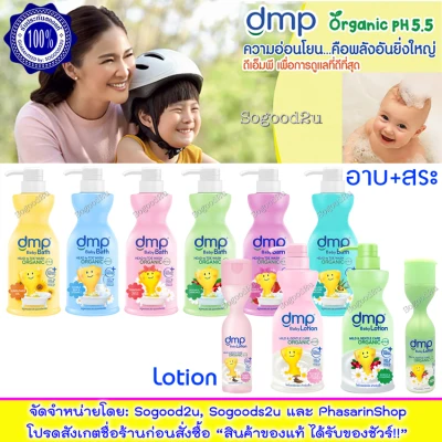 Dermapon Organic ph 5.5 Baby Bath / 480ml. / 2 Bottle /*Select choic from picture