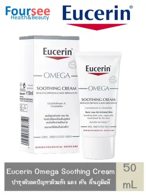 Eucerin Omega AtoControl Soothing Cream 50 ml