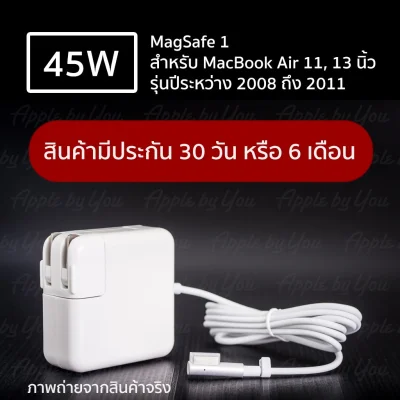 คุณภาพสูง♞✗สายชาร์จ MacBook 45W 60W 85W MagSafe Power Adapter A1244 A1344 A1343 A1436 A1425 A1424 ที่ชาร์จ แมค สายชาร์ต