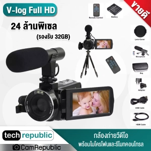 ราคากล้องถ่ายวีดีโอ กล้องวีดีโอ กล้องถ่าย V-log  Full HD TOUCH Camera 1080P 30FPS กล้องดิจิตอล พร้อมไมโครโฟนและรีโมตคอนโทรล Techrep