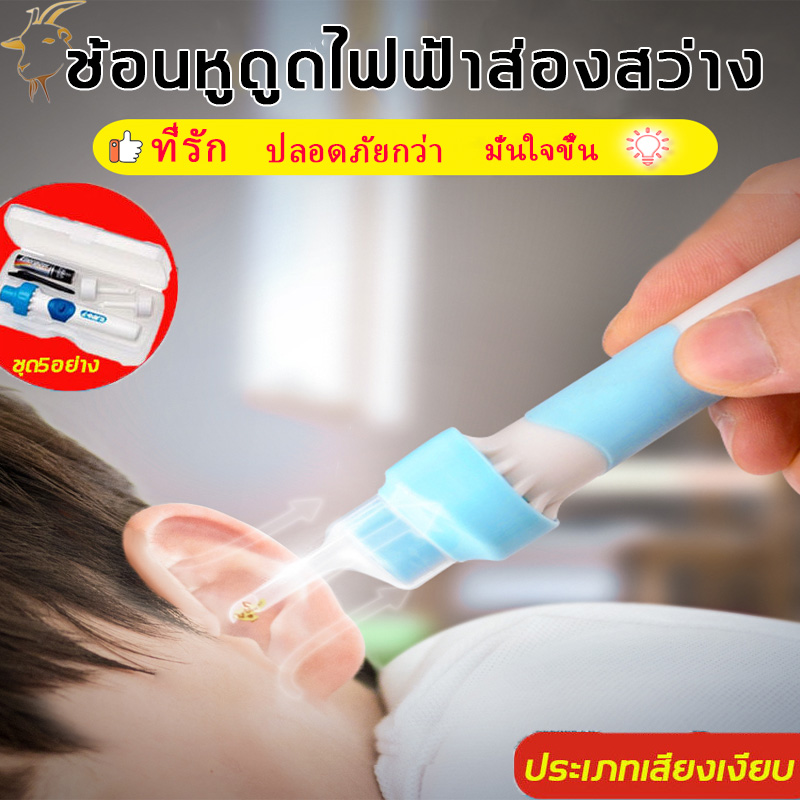 SOFT ไม้เขี่ยหู ไม้แคะหูซิลิโคน/แหนบสำหรับเด็ก SOFT LED EAR PICK