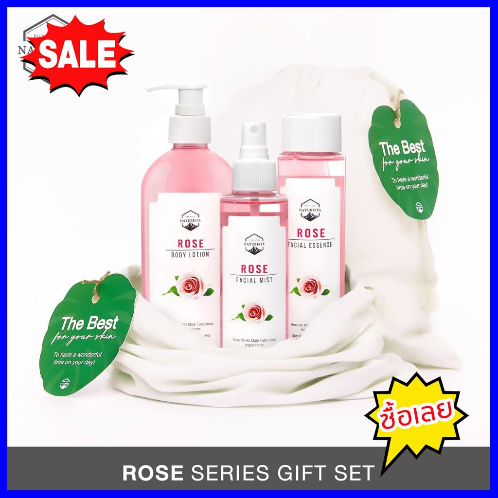 จัดส่งฟรี Naturista Rose Series Set ชุดบำรุงผิว เติมความชุ่มชื้น ให้ผิวหน้าเนียนนุ่ม น่าสัมผัส ซื้อเป็นเซตถูกกว่า!