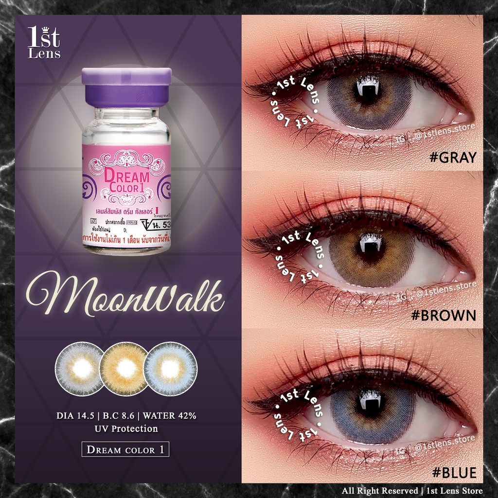 (ส่งฟรี) รุ่น ★ MOONWALK ★ (เทา/น้ำตาล/ฟ้า) Dreamcolor1 Contact Lens | คอนแทคเลนส์ รายเดือน | สายตาสั้น