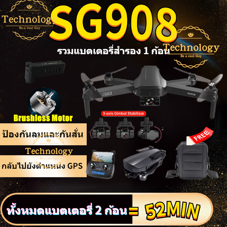 Drone + แบตเตอรี่สำรอง 1 ก้อน【ZLL Kun SG908】GPSUAV brushless สามแกน4Kทางอากาศ HD เครื่องบินเครื่องบินควบคุมระยะไกล vs DJI mavie