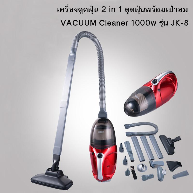 รีวิว newstlye mall VACUUM Cleaner เครื่องดูดฝุ่น 2 in 1 ดูดฝุ่นพร้อม