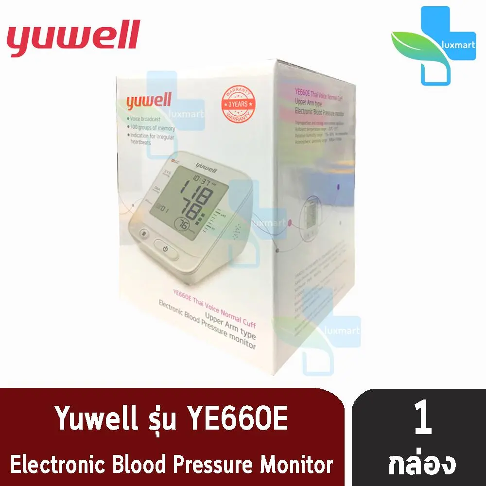 YUWELL เครื่องวัดความดัน รุ่น YE660E (+Adapter) มีเสียงพูดไทย รับประกัน 3 ปี